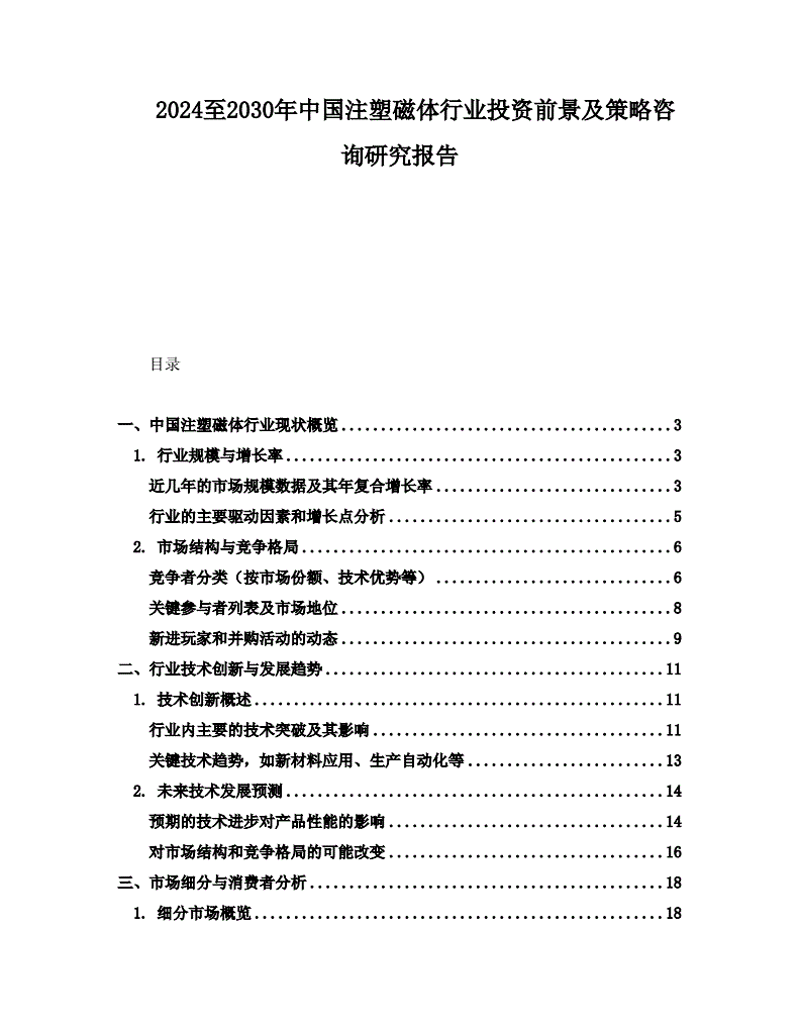 一资赢企业咨询服务：让您的企业发展无忧